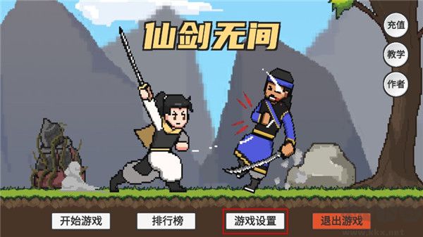 仙剑无间手机版 v1.0安卓版 