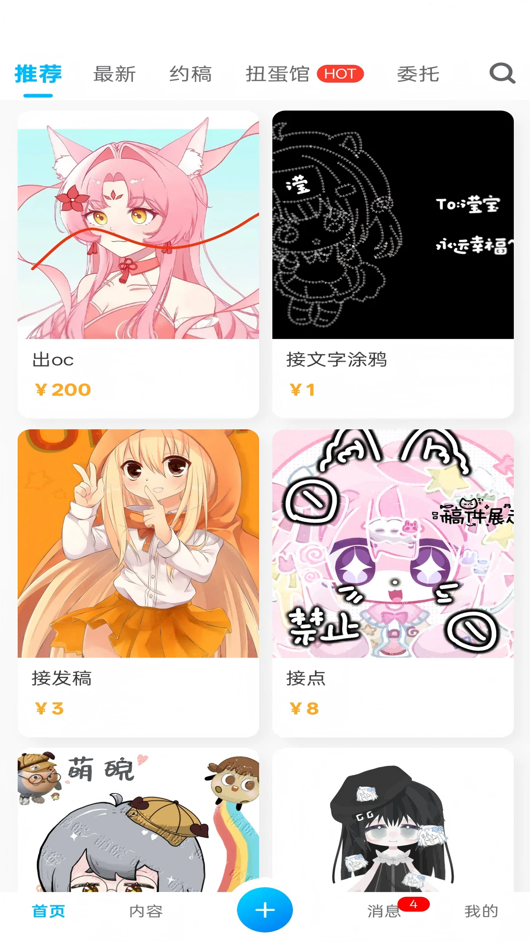 芋泥约稿 v1.0.14