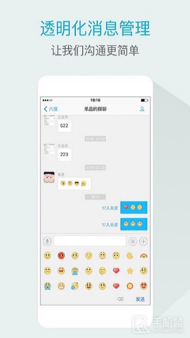 嘟伴 v4.5.4