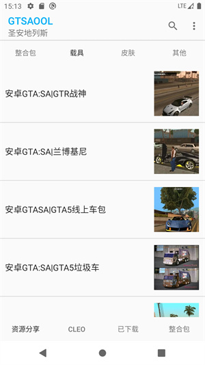 GTSAOOL10.01版本截图