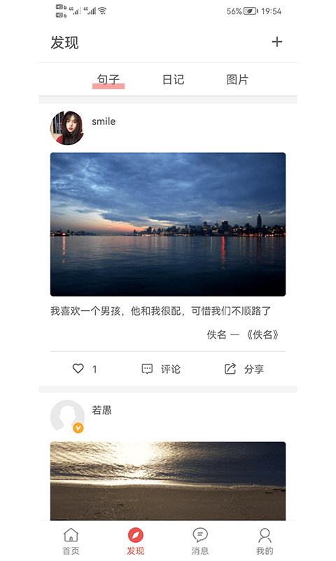 书言笔记 v100.100.237