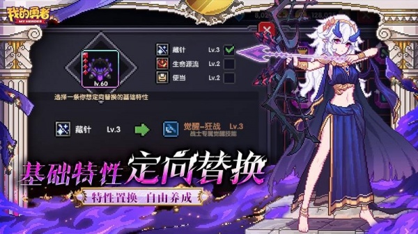 我的勇者rpg手游