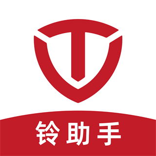 铃助手app