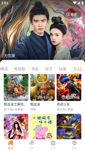 聚看影视大全官方下载