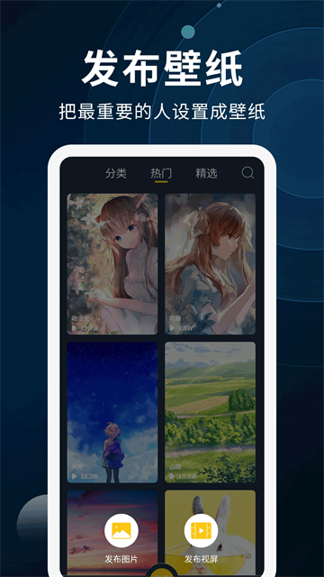 手机动态壁纸制作