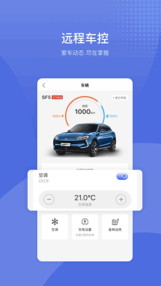 赛力斯蓝电app图片10