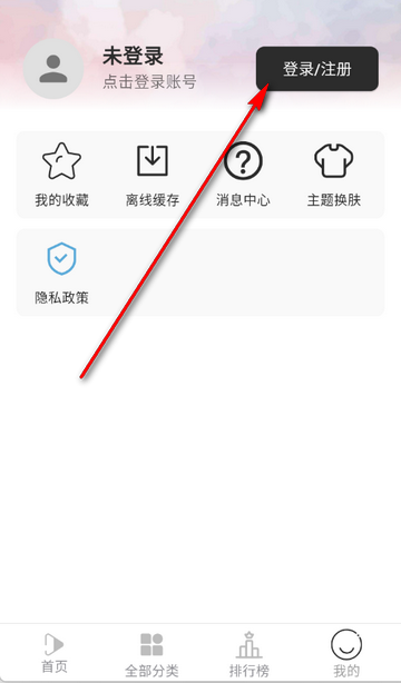 听心视频追剧软件