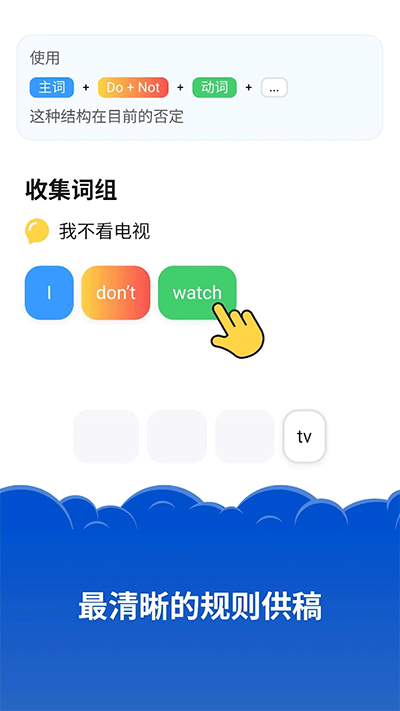 Simpler英语app官方版下载截图