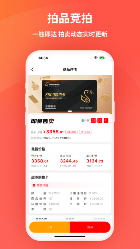 艾兴优选 v2.0.21安卓版下载