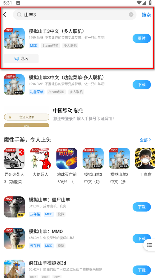 光环助手最新版2024