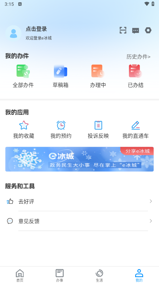 使用教程截图4