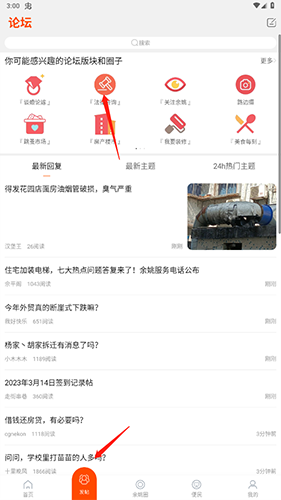 明生活app怎么发帖子1