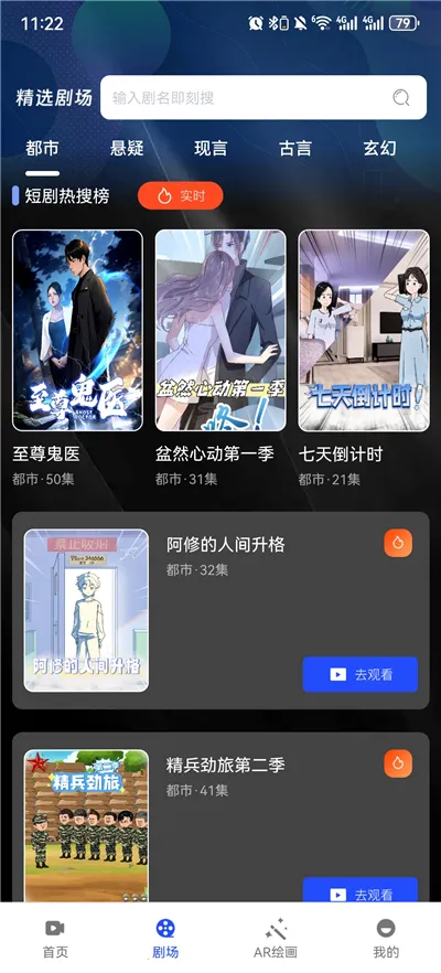 漫剧免费看官方正版