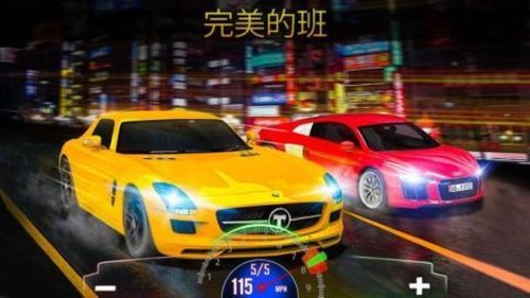 极限跑车换档赛 v1.1手游下载
