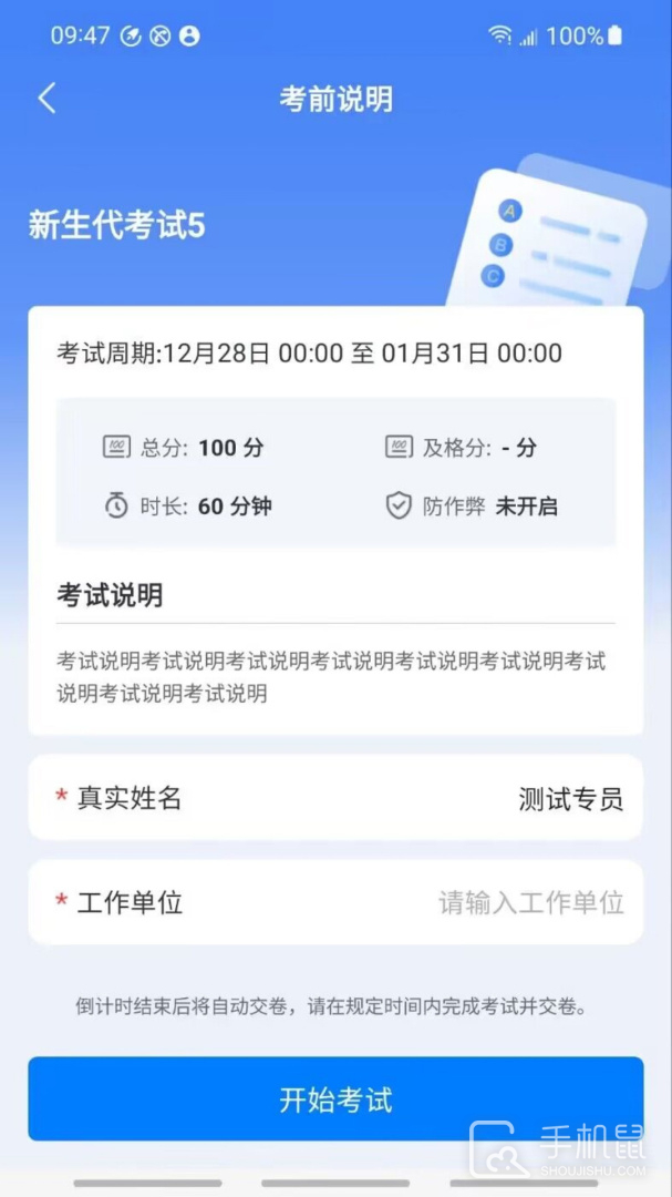 云继教网 v1.4.8云继教网