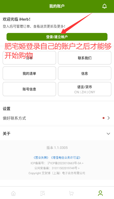 iHerbٰٷ°汾appذװ