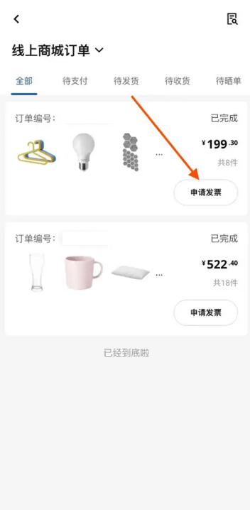 IKEA宜家家居