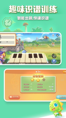 弹琴吧钢琴陪练app v4.0