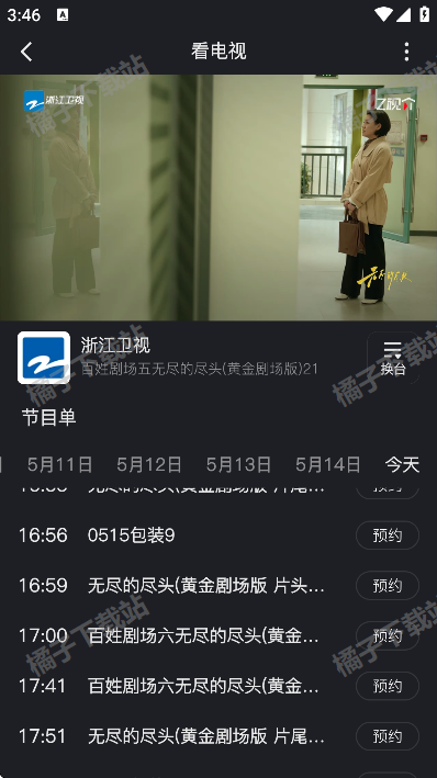 Z视介app最新版下载