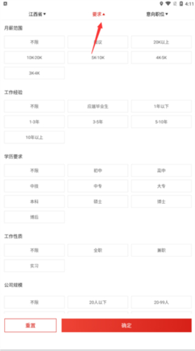 牧通人才网app7