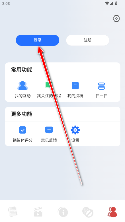 中国传媒大学app官方版