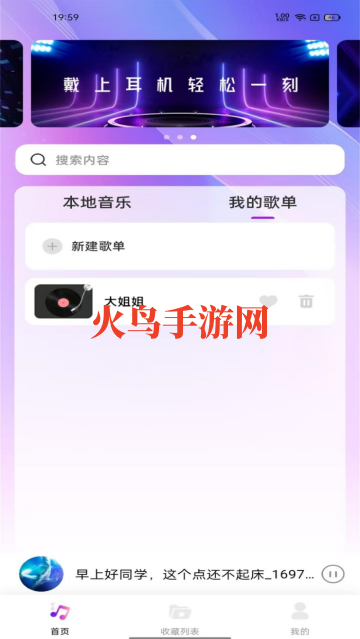 畅享播放器app