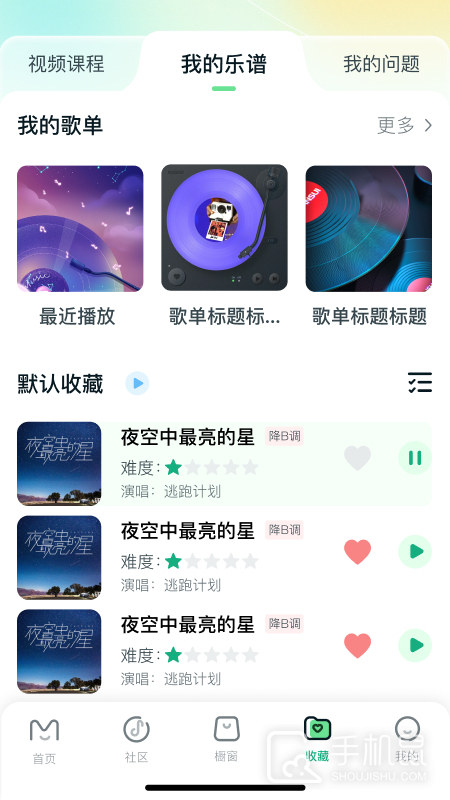 美派音乐 v5.3.5