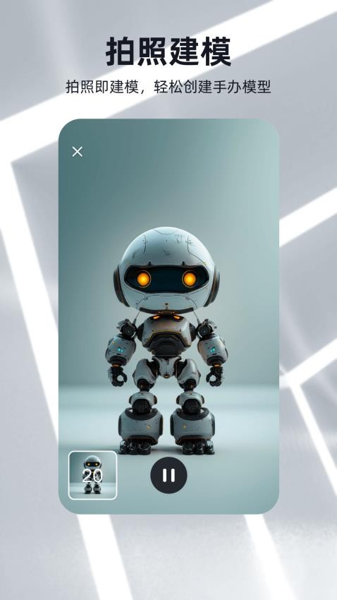 可汗3D建模app v2.5.1