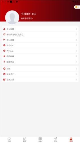 云上固始app9