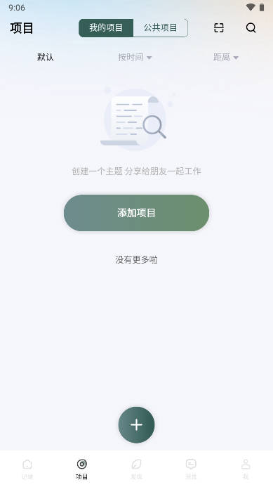 生命网格安卓版 v1.1.9 最新版app