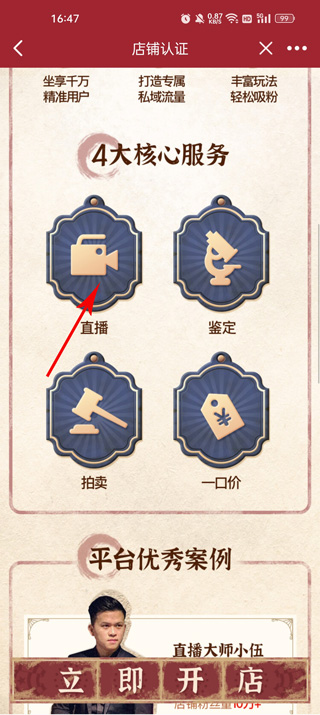 爱藏
