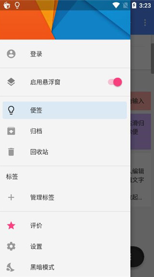 Idea Noteapp下载