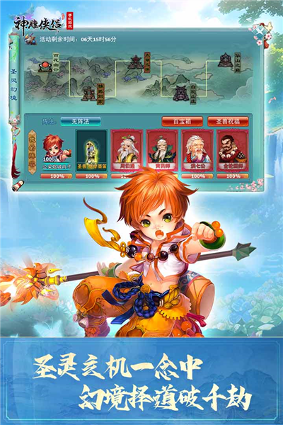 神雕侠侣官方版1