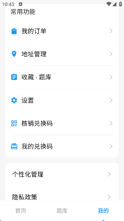 英语考级帮app最新版本