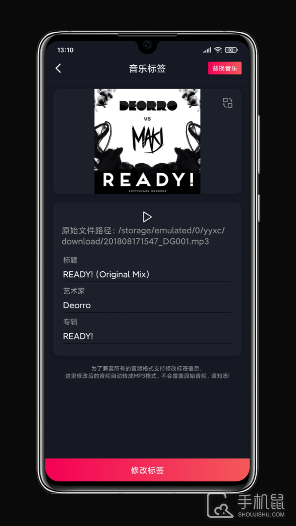 铃声剪辑 v3.5.2
