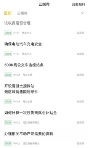 湛江云媒