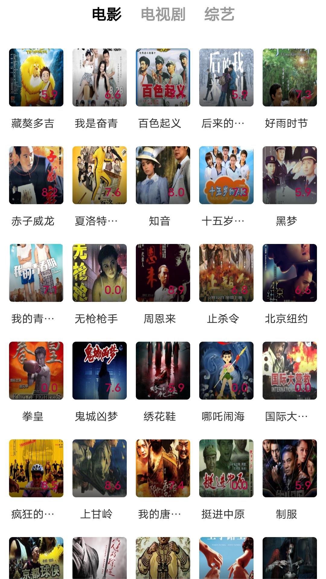 雅果视频安卓版下载截图