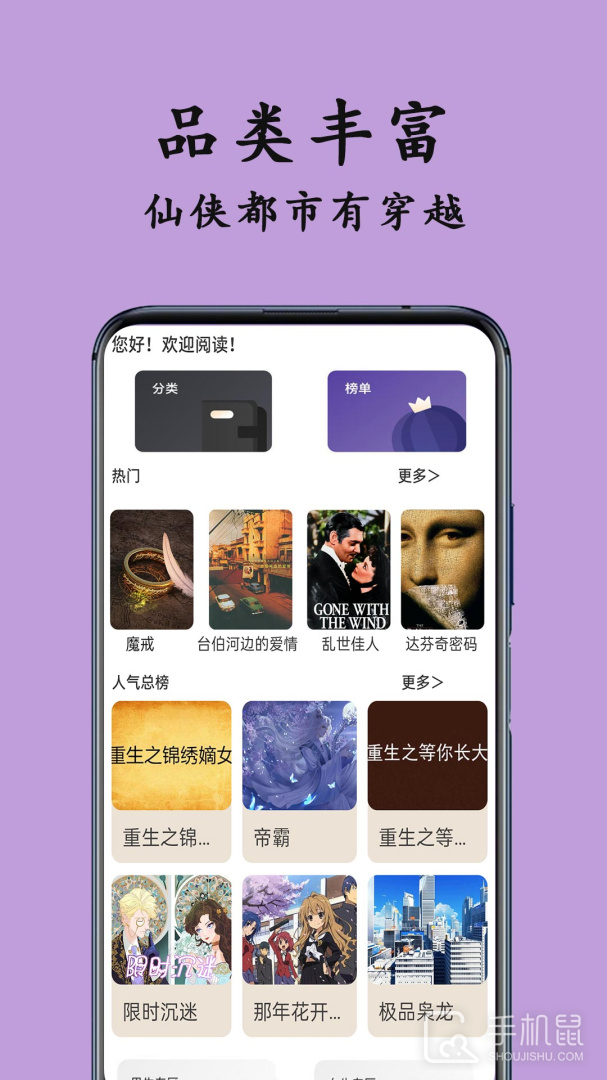 TXT阅读器 v1.1.6