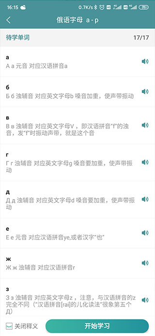 莱特俄语听力阅读6