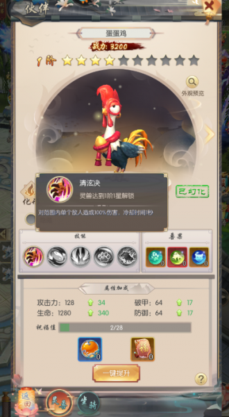 热血神剑华为版