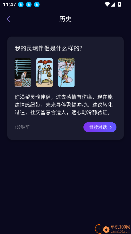 塔罗气泡最新版