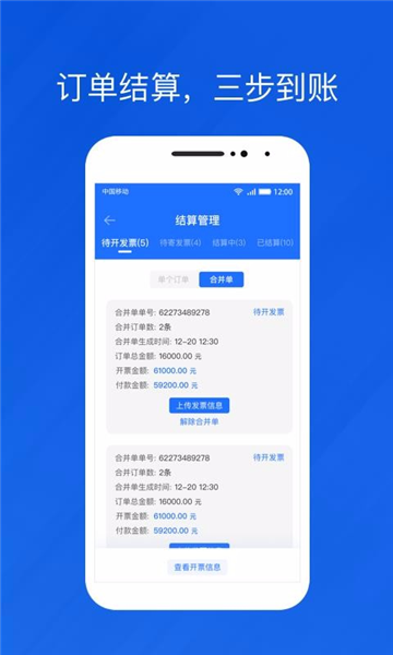 光伏生活代理端APP