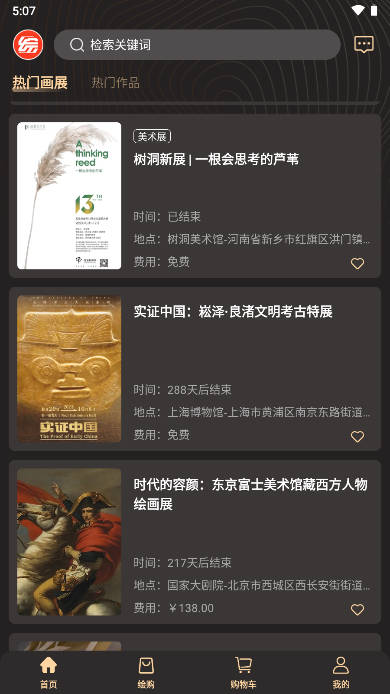综绘艺术平台 v2.0 安卓版app