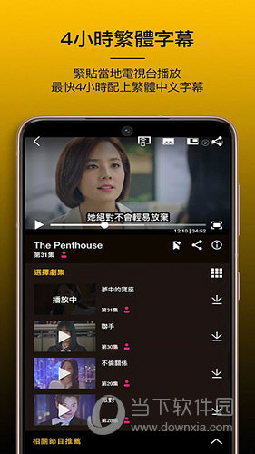 viu APP