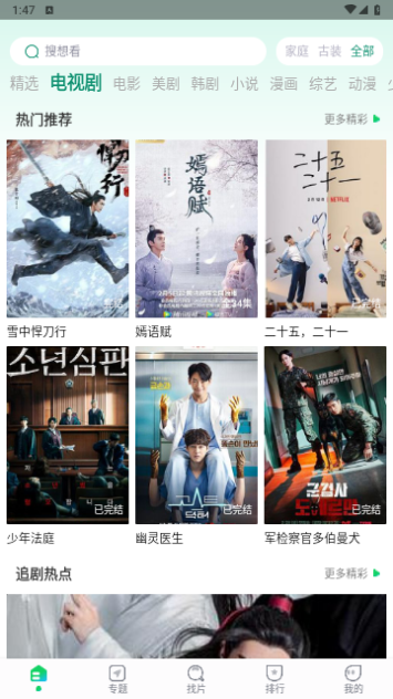 有趣影视2023最新版