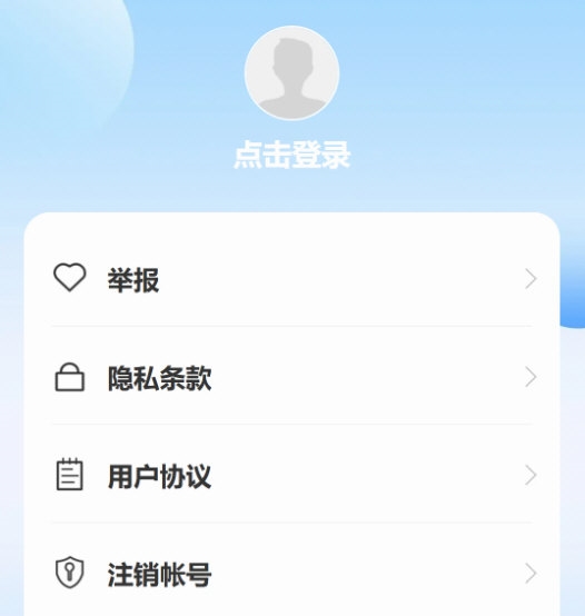 光速连通APP