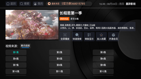 墨辞影视2023最新版