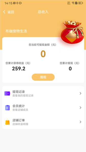 爱宠帮宠物托运2