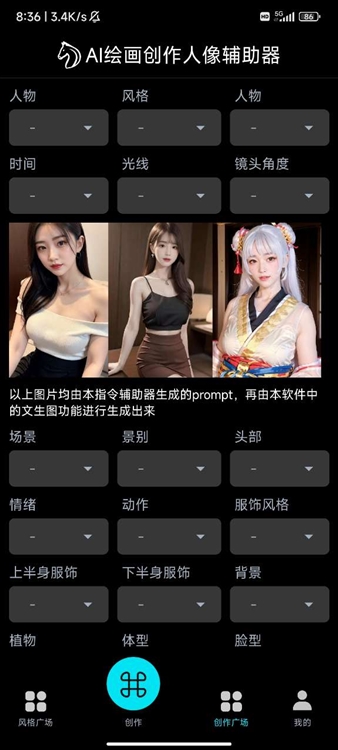 软件特色配图1