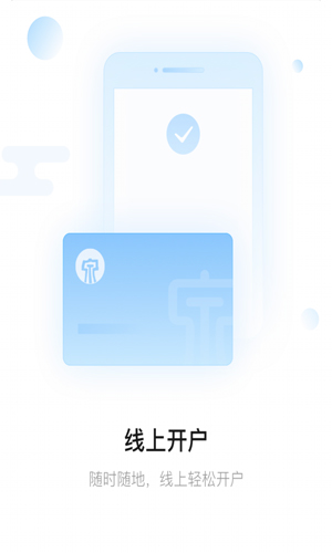 泉州银行app v4.2.32